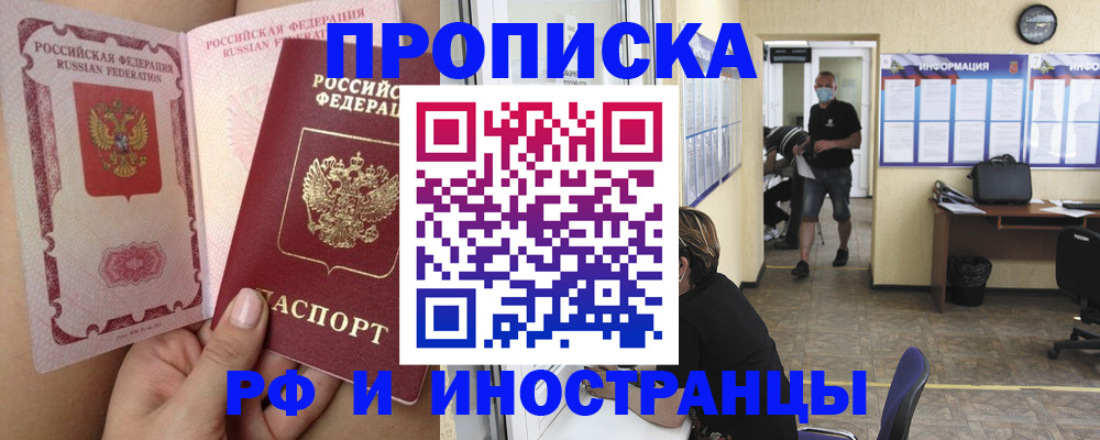 прописка паспорт в Невинномысске